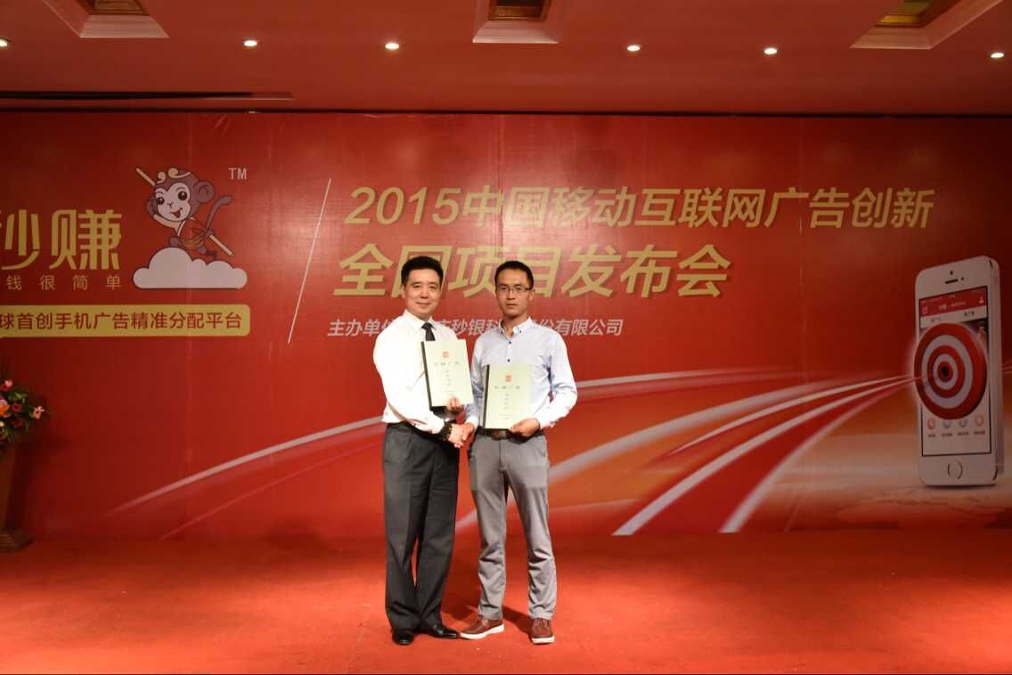 移动互联网秒赚平台落地德令哈开启互联网+企业商家模式
