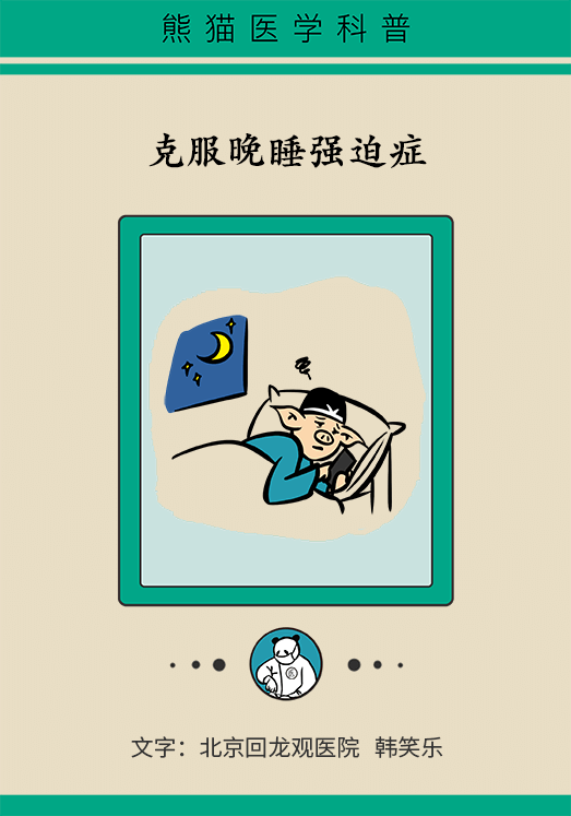 晚睡也是“慢性自杀”，专家教你早睡早起的3个诀窍