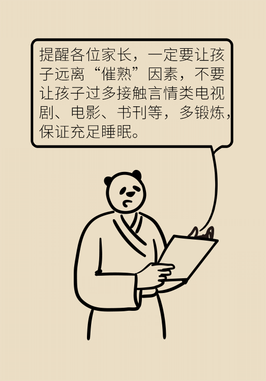 “熊猫医生医学漫画”供稿