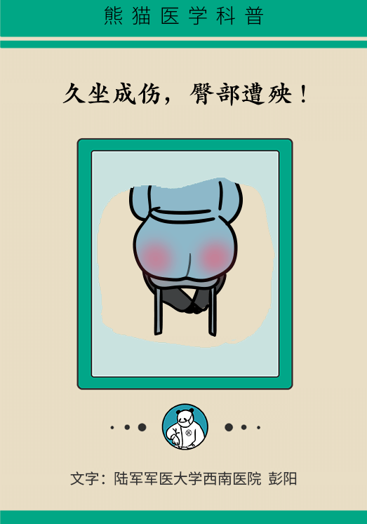久坐1小时减寿22分钟？不要让臀部休息太久！