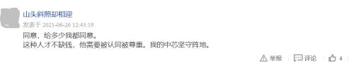 获授40万股、市值2400万元！梁孟松留任中芯国际稳了？股民：给他多少我都同意