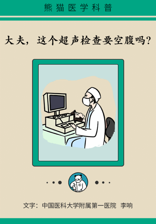 这个环节不注意，当心你的体检白做了！