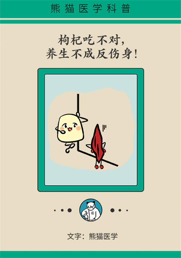 枸杞颜色越鲜艳越好？警惕养生不成反伤身