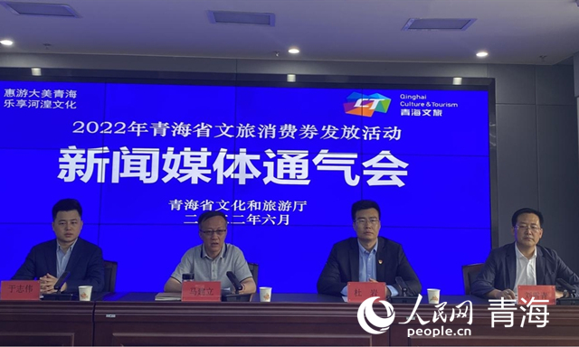 新闻媒体通气会现场。人民网 顾斐菲摄
