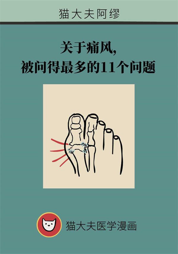 年轻人也得痛风？外卖和烧烤也许该戒了