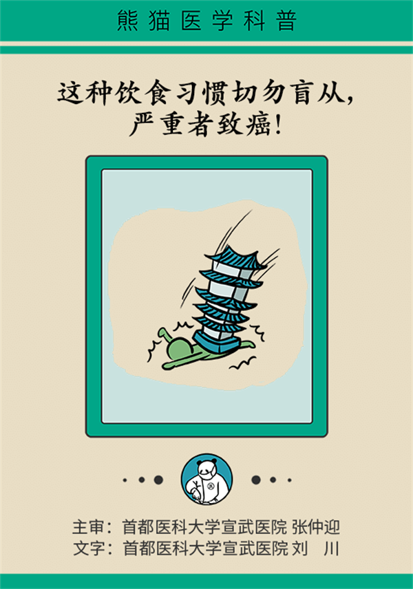 这种饮食习惯切勿盲从，严重者致癌！