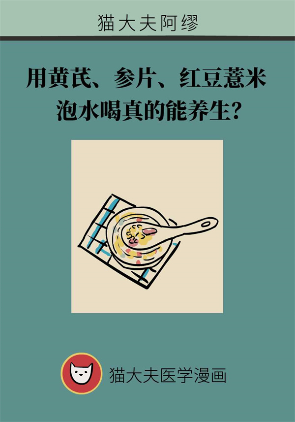 易疲倦没精神喝点养生水？听听专家怎么说