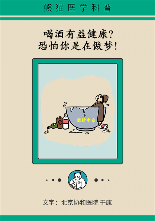 长期大量饮酒不止伤肝 警惕这些危害