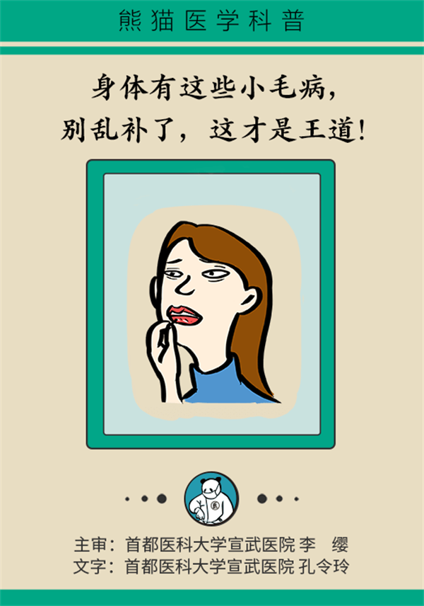 无需去医院，这些常见小毛病在家也能解决！