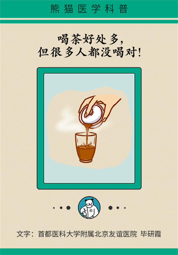 喝茶好处多，但很多人都没喝对！