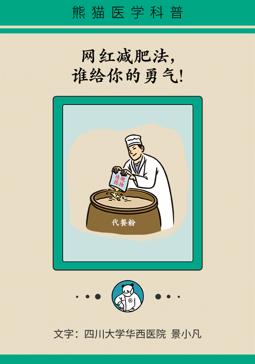 用网红减肥法瘦不下来？医生支招科学减肥方法