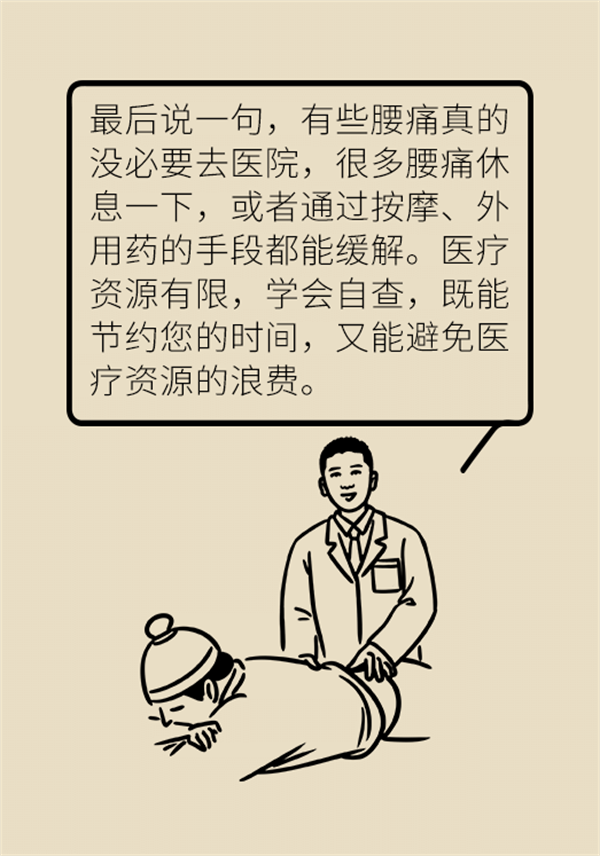 “熊猫医学漫画”供稿