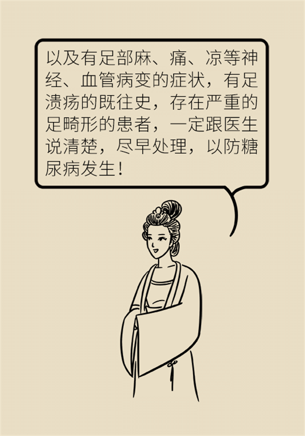 “熊猫医学漫画”供稿