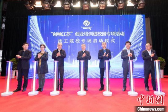启动仪式。　盐城技师学院 供图
