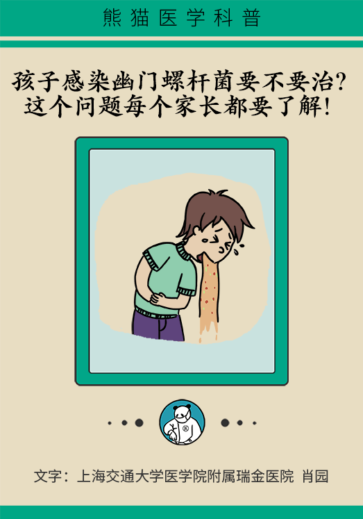 一人传染全家？警惕这种细菌感染