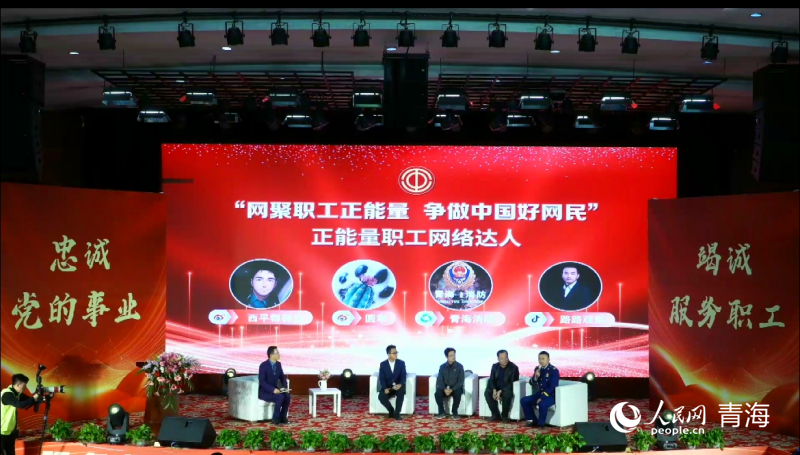 正能量职工网络达人现场访谈。人民网 况玉摄
